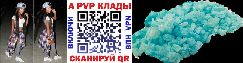 A-PVP кристаллы Рославль