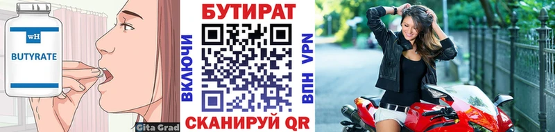 БУТИРАТ BDO  даркнет сайт  Рославль 
