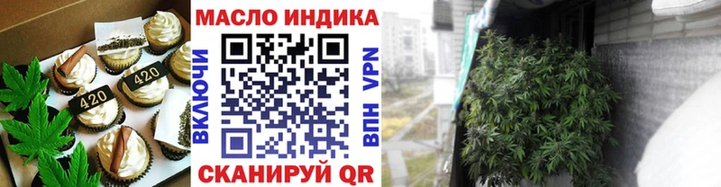 купить  цена  Рославль  Печенье с ТГК конопля 