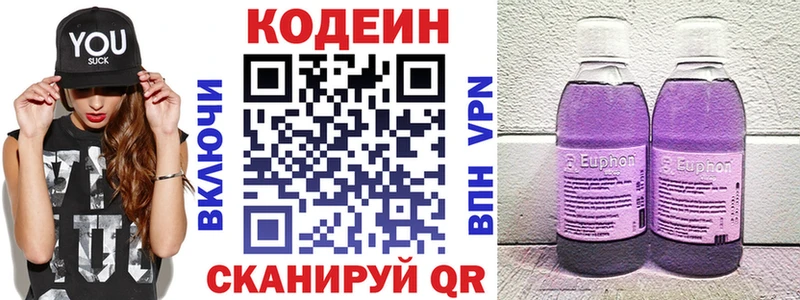 Кодеин Purple Drank Рославль