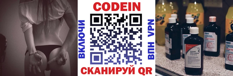 цена наркотик  Рославль  Кодеиновый сироп Lean напиток Lean (лин) 