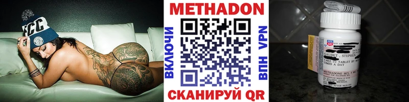 Метадон кристалл  Рославль 